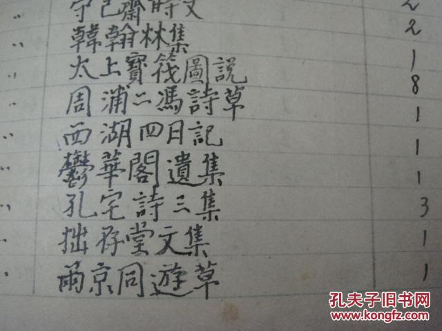 底氏人口(2)