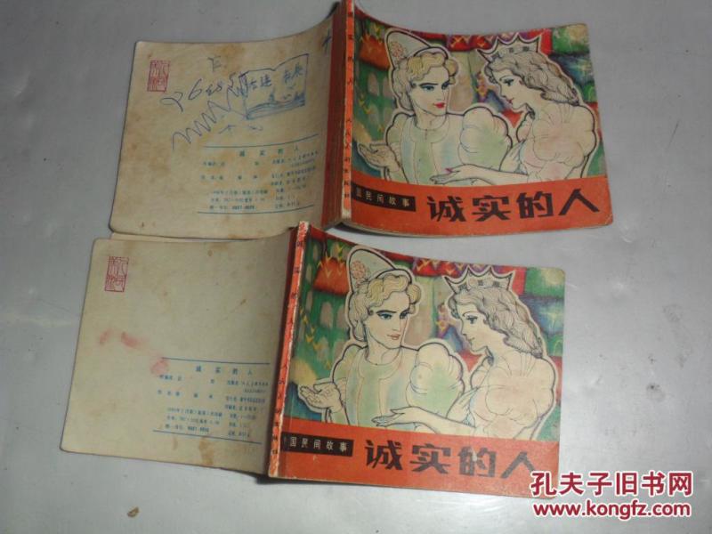 国外的民间故事有哪些 p4YBAFe8Tk-AHdecAAVAbPYtxuo992_n.jpg