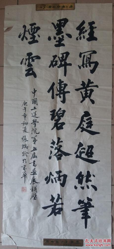 "中华楷书第一人"书法用作国礼赠外国元首,著名书法家张瑞龄书法