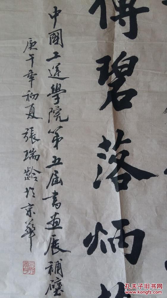"中华楷书第一人"书法用作国礼赠外国元首,著名书法家张瑞龄书法