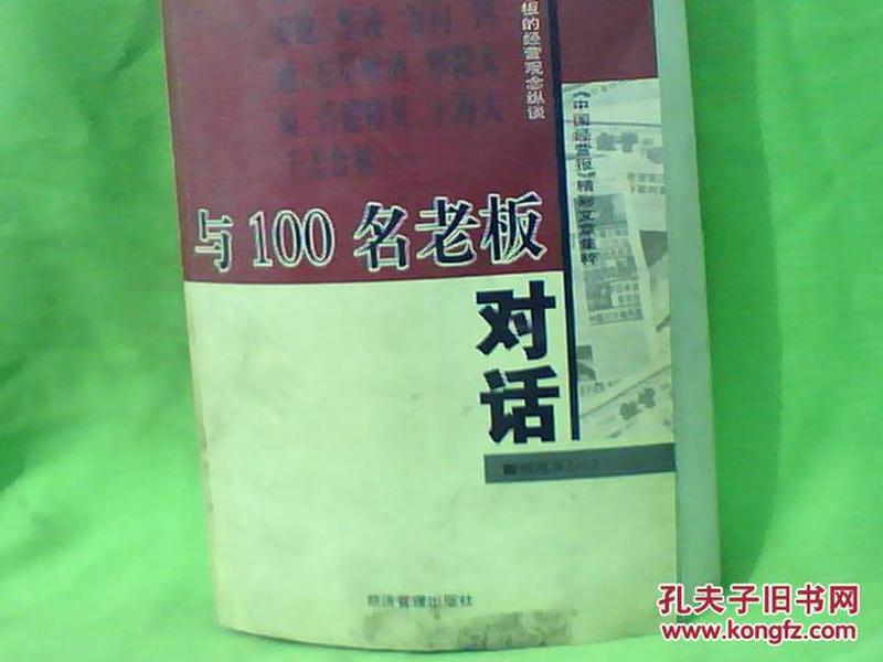 老总会话_会话框