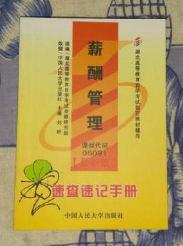 10323自考劳动经济学_劳动经济学(2)