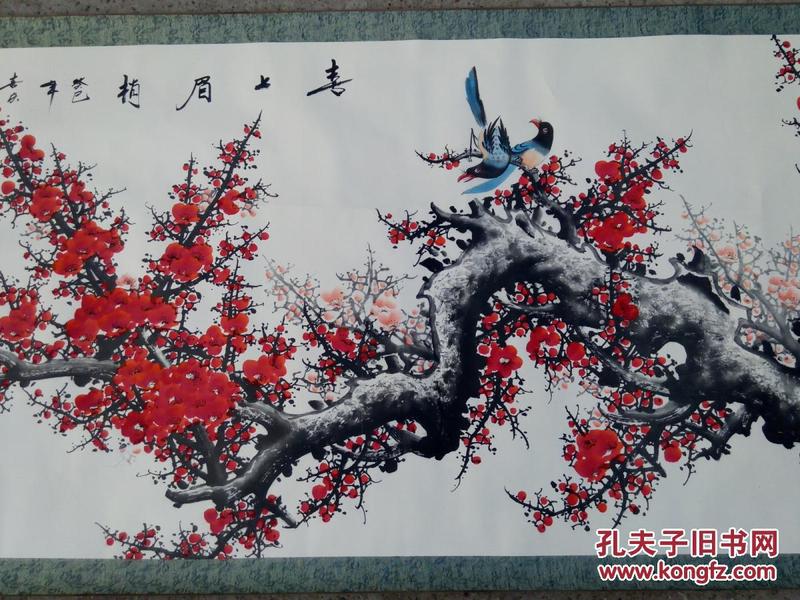 王喜庆梅花报春图