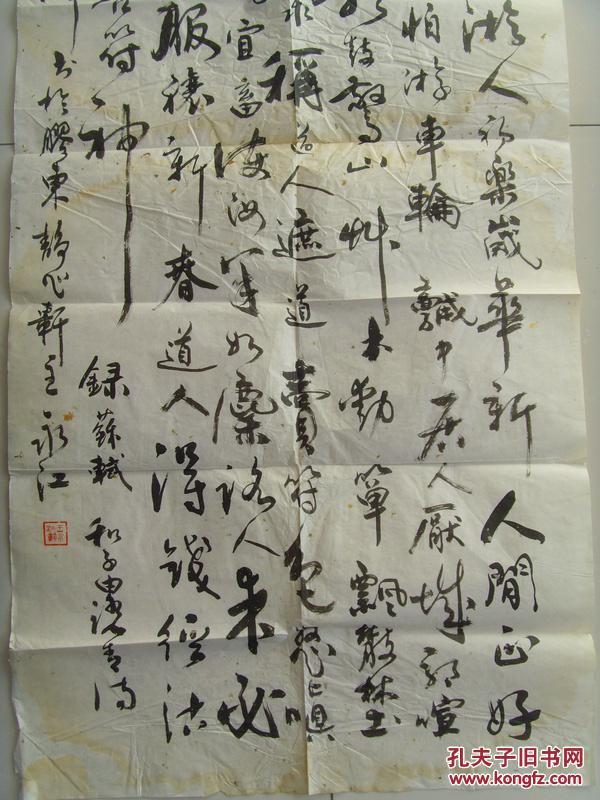 王永江:书法:《和子由踏青》 年代: 宋 作者: 苏轼 东风陌上惊微尘,游