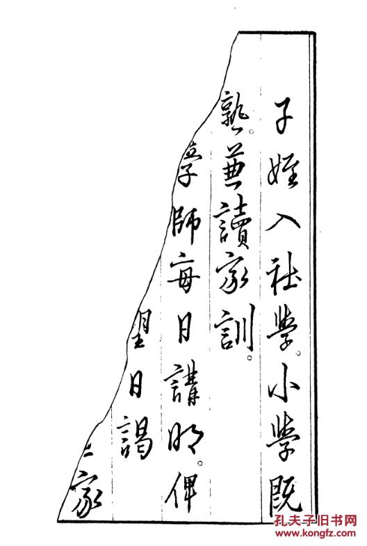 背山什么楼成语_成语故事图片(2)