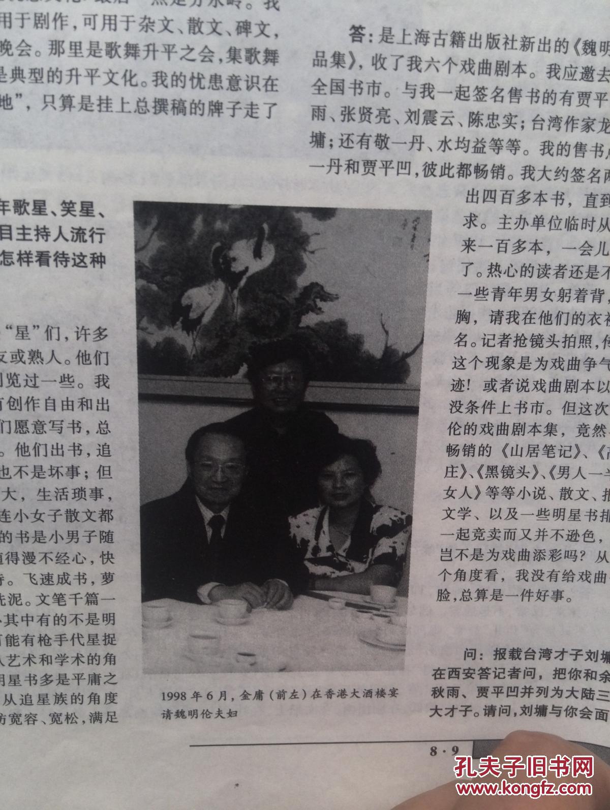 陈素真自传,梅兰芳批胡风,裴艳玲,我的母亲新凤霞,张金柱阴间鸣不平