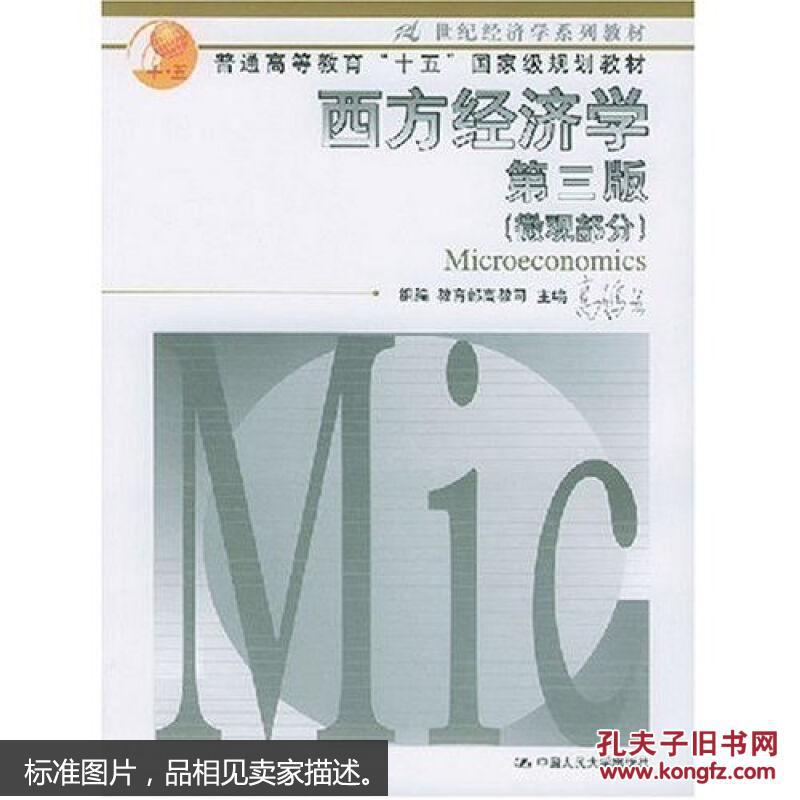 国民收入再分配_均衡国民收入等于(3)