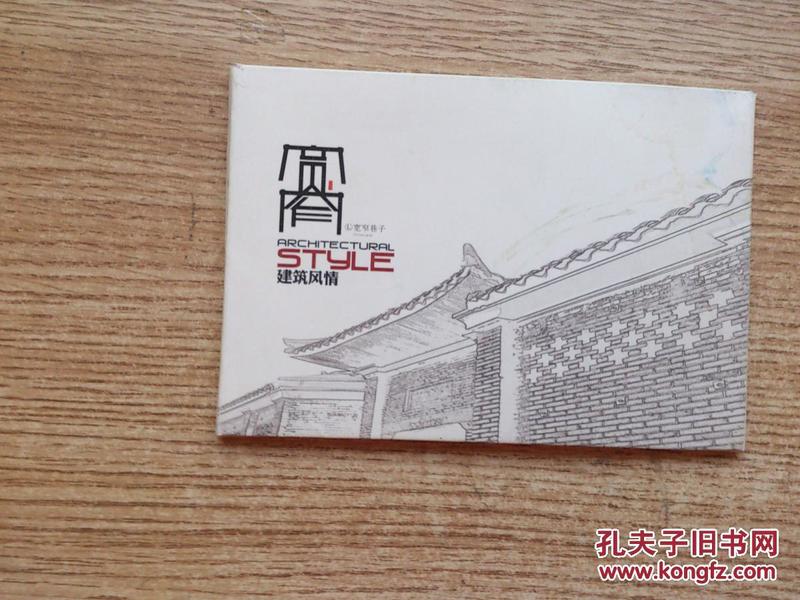 宽窄巷子·· 建筑风情《老建筑·明信片》