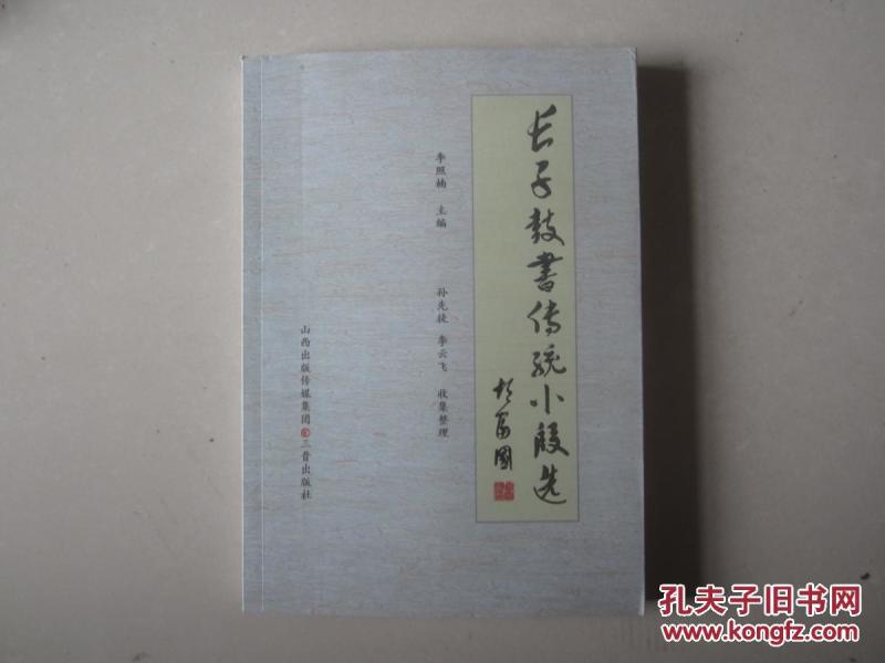 长子鼓书有曲谱吗_长子鼓书图片