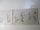 湖南长沙-书法名家 胡伟 钢笔书法(硬笔书法)3 件 送展作品 ---还有1