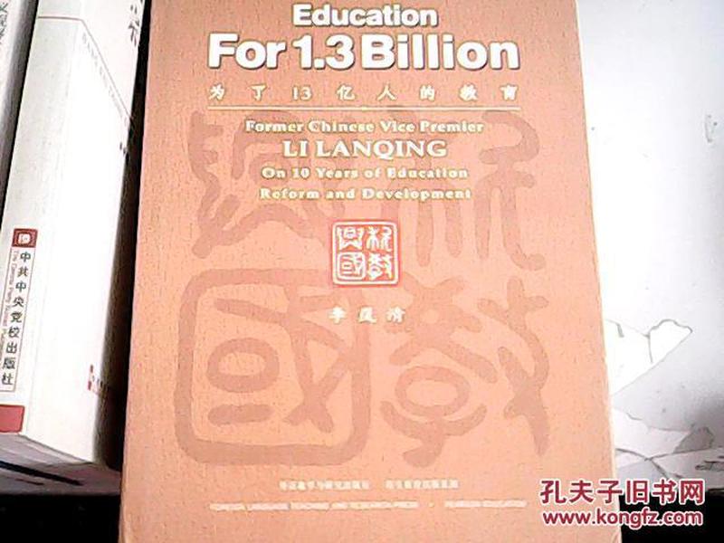 十亿人口英语_春节英语手抄报