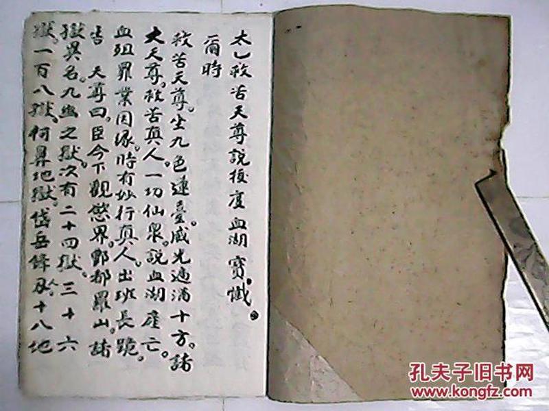 天尊简谱_道教音乐天尊韵简谱(2)