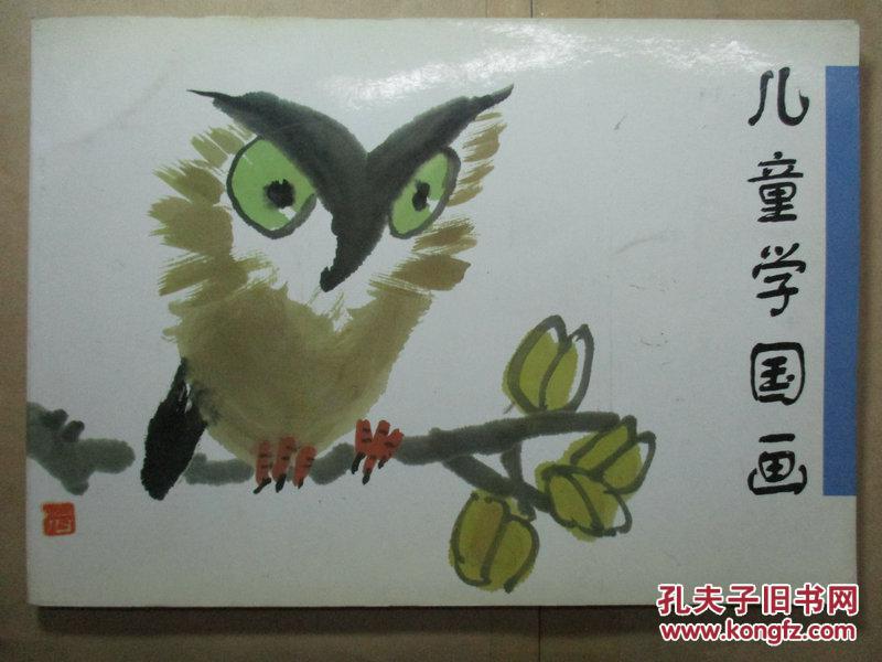 儿童学国画