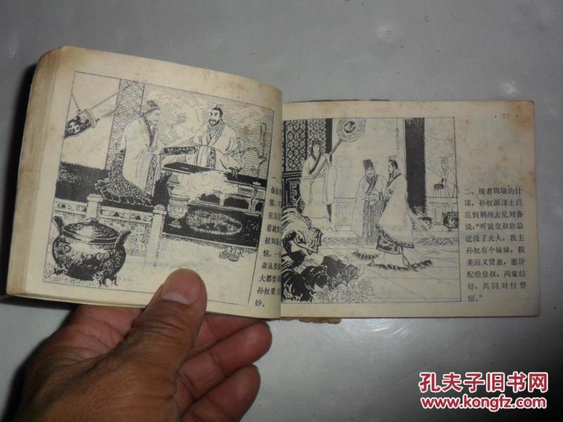 什么面楚歌成语_成语故事简笔画(2)