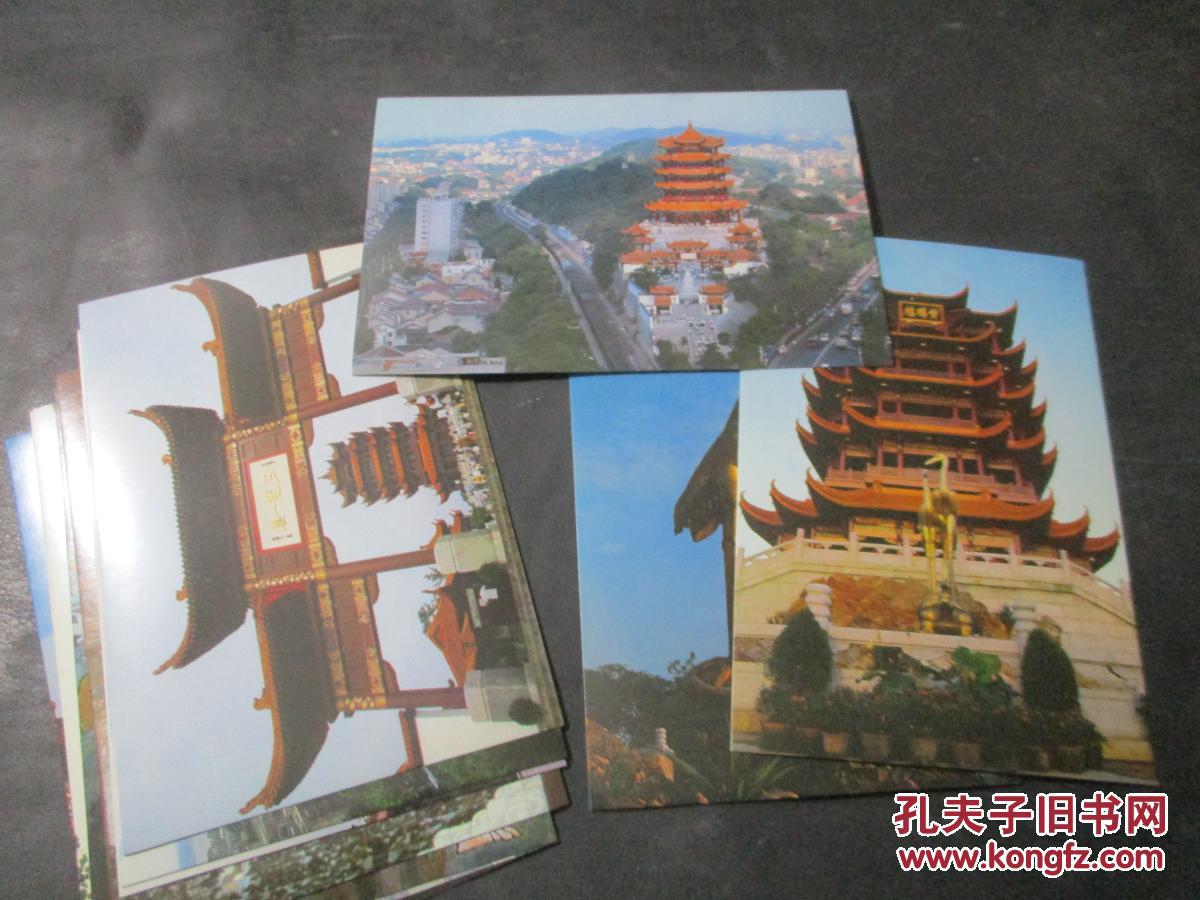 黄鹤楼 明信片10张