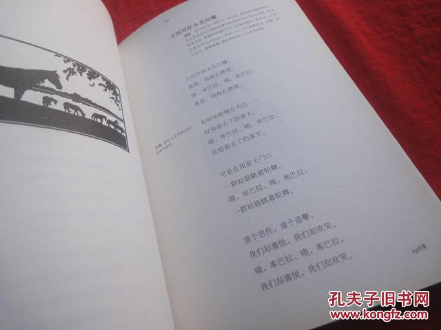 望一望田野,望一望天空:叶赛宁经典诗歌插图珍藏本