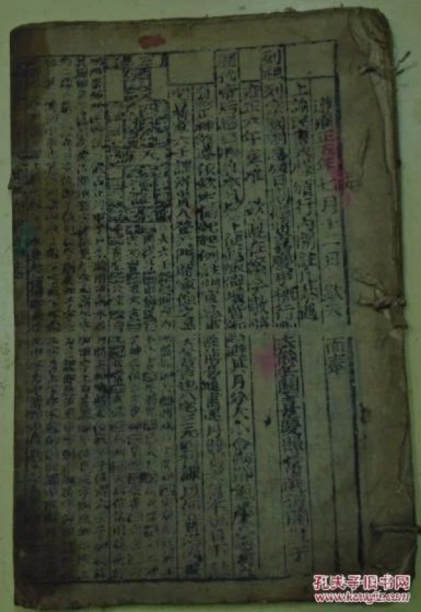 敬天什么民成语_天什么成语有哪些(2)
