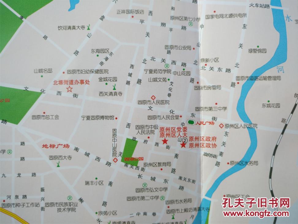 固原市旅游交通图 2017年 固原地图 固原市地图