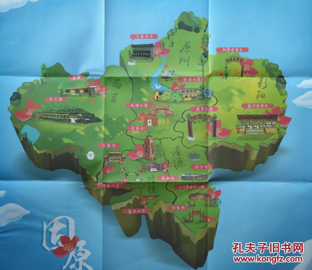 固原市 手绘地图 固原市地图 固原地图