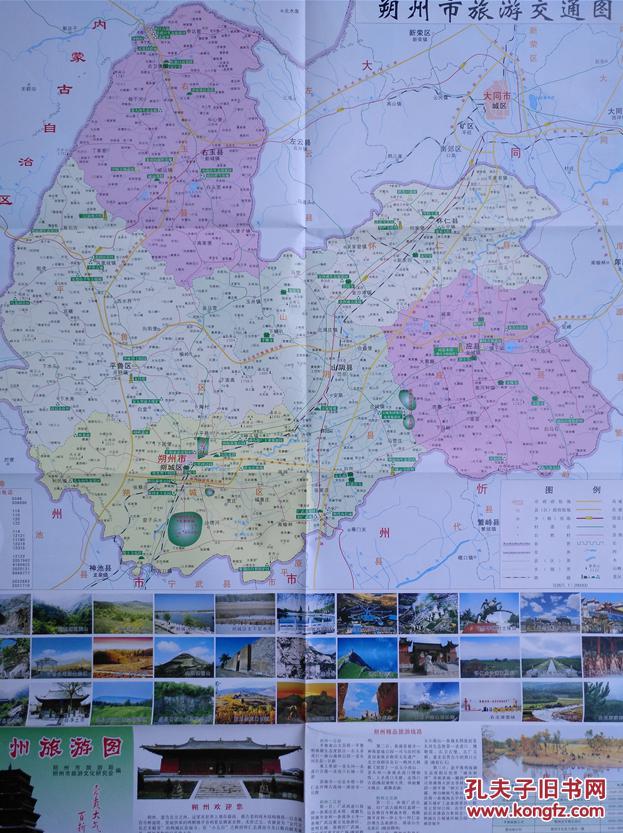 朔州旅游图 朔州地图 朔州市地图 山西地图