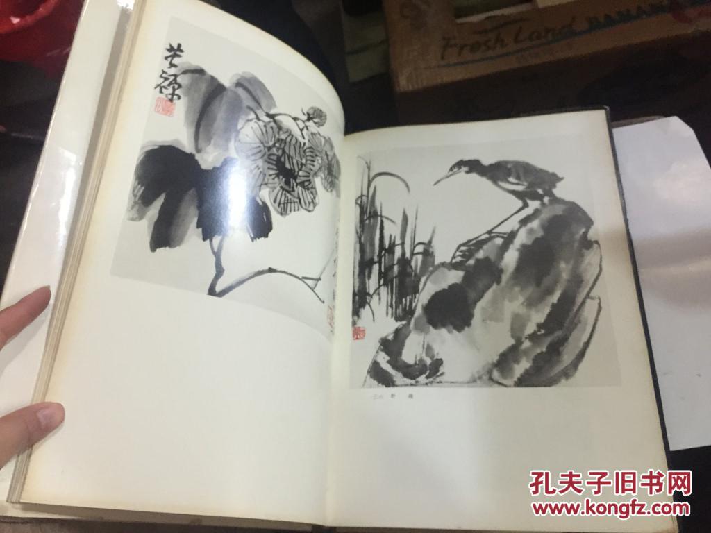 李苦禅画集(8开精装 1980年1版1印仅印5千册).