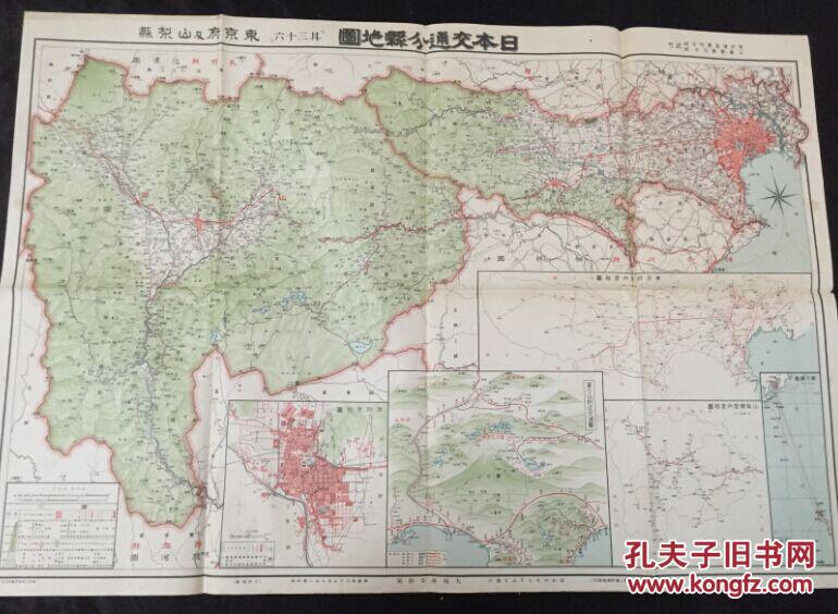 民国时期大尺幅日本地图 《日本交通分县地图 其三十六 东京府及山梨图片
