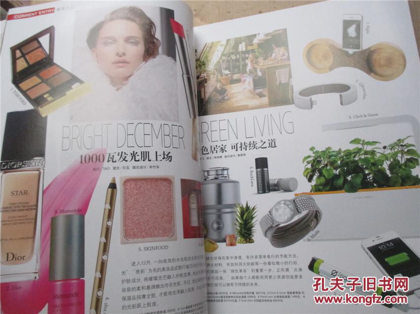 瑞丽伊人口号_瑞丽伊人风尚