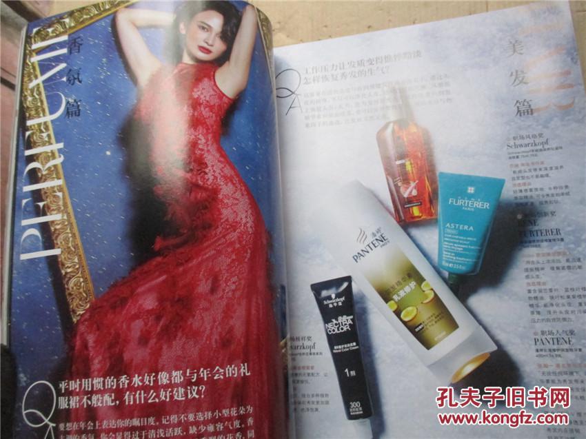 瑞丽伊人口号_瑞丽伊人风尚