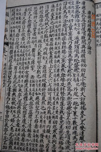 阳痿论治.大便不通.诸虫脉候.调经.崩漏.胎前.产后.诸疮.疔毒.舍色辩.