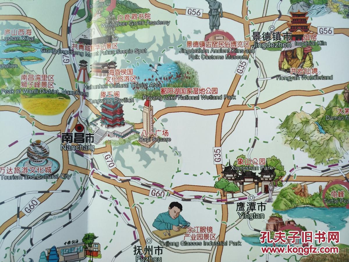江西旅游 手绘地图 江西地图 江西省旅游图 江西省地图