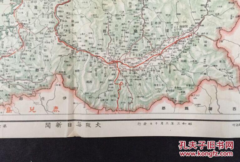 民国时期大尺幅日本地图 《日本交通分县地图 其三十三 熊本县》,20图片