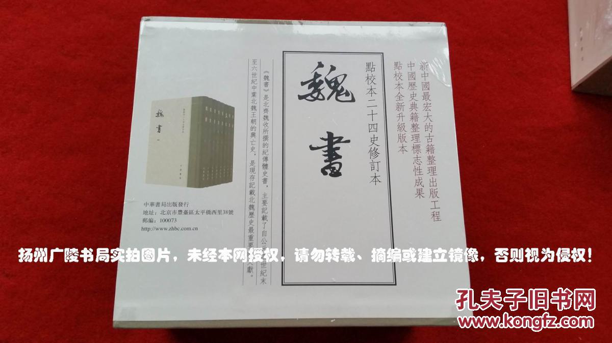 中华书局.出版时间:2017年1月北京第1版第1次印刷.总印数1~10000册