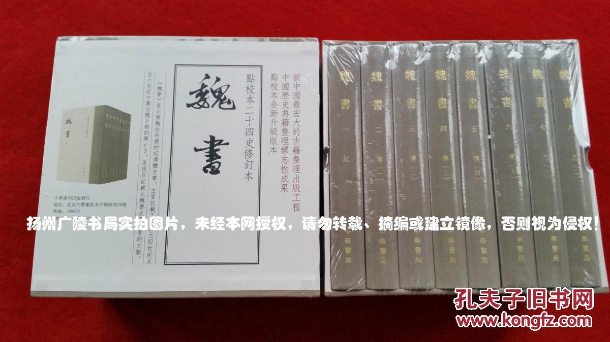 中华书局.出版时间:2017年1月北京第1版第1次印刷.总印数1~10000册