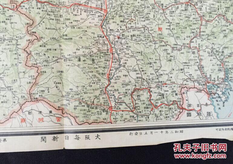 民国时期大尺幅日本地图 《日本交通分县地图 其三十二 岩手县 青森县图片