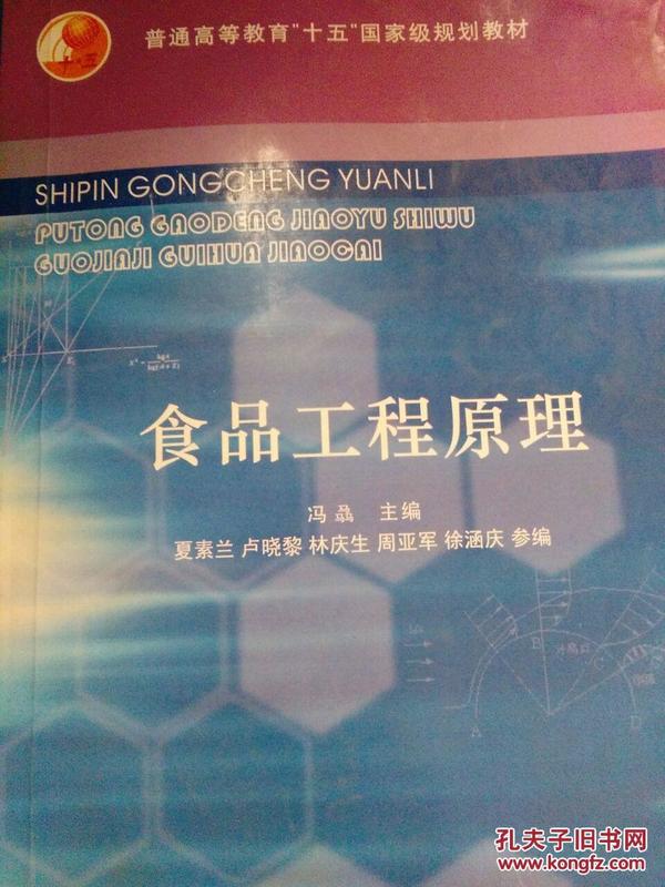 食品工程原理学的是什么_十大垃圾食品是什么