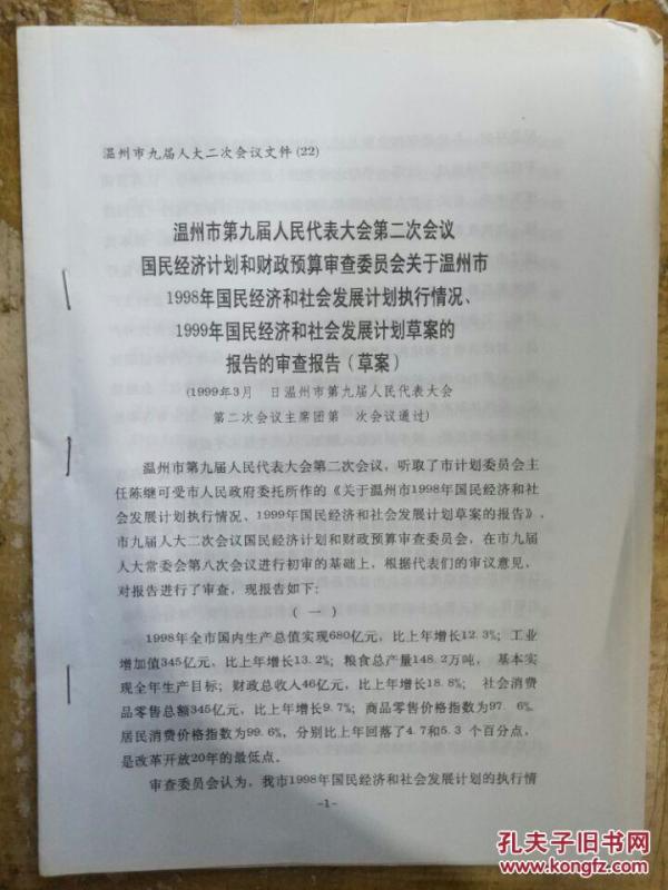 1999年温州市GDP_温州11个区县市的上半年GDP排名,快看看我们永嘉县排名