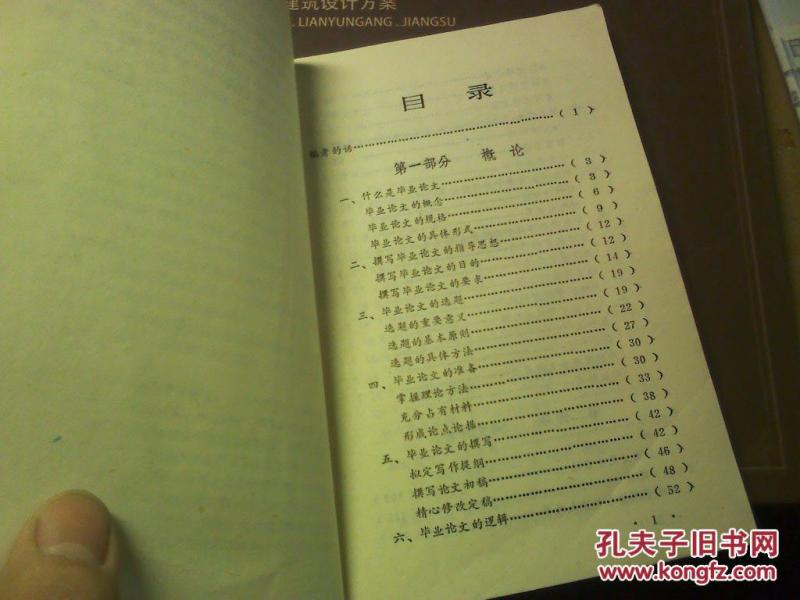 经济类毕业论文_经济管理毕业论文 3企业经济管理模式的规范化策略探究(2)