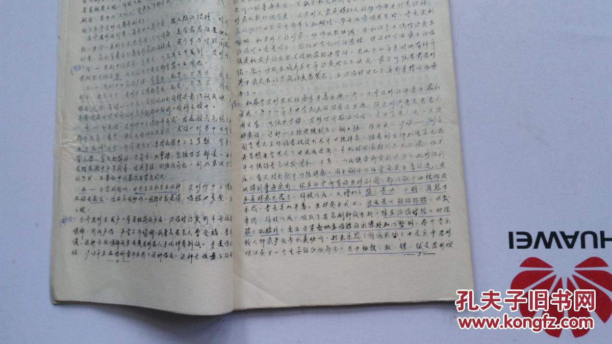 皮影简谱_锣鼓书 皮影调简谱 吉星高照制谱园地(2)
