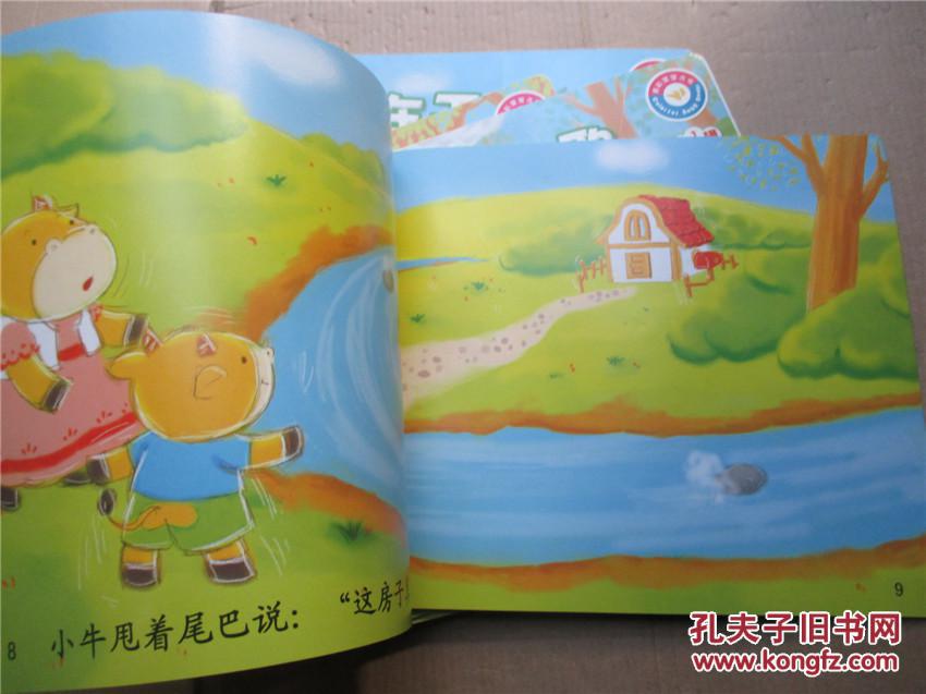 红黄蓝儿童图书馆:憨憨熊的春天6本全