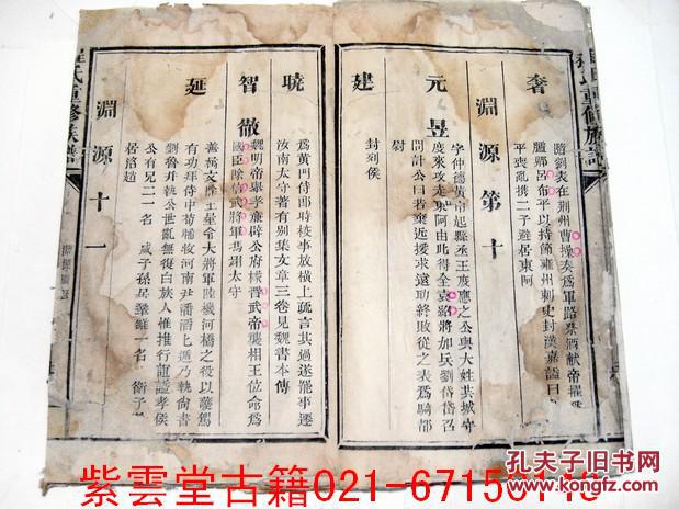 祭酒简谱_儿歌简谱