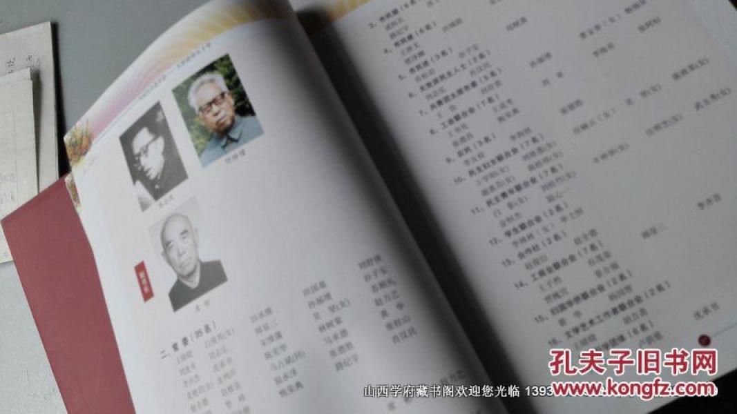 风雨忆同舟曲谱_风雨同舟图片(2)