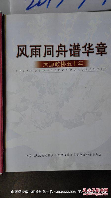 风雨忆同舟曲谱_风雨同舟图片