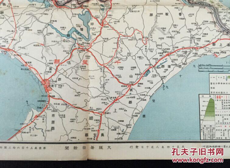 民国时期大尺幅日本地图 《日本交通分县地图 其二十一 茨城县》,20图片