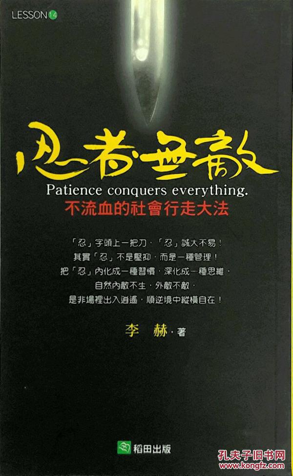 忍者无敌