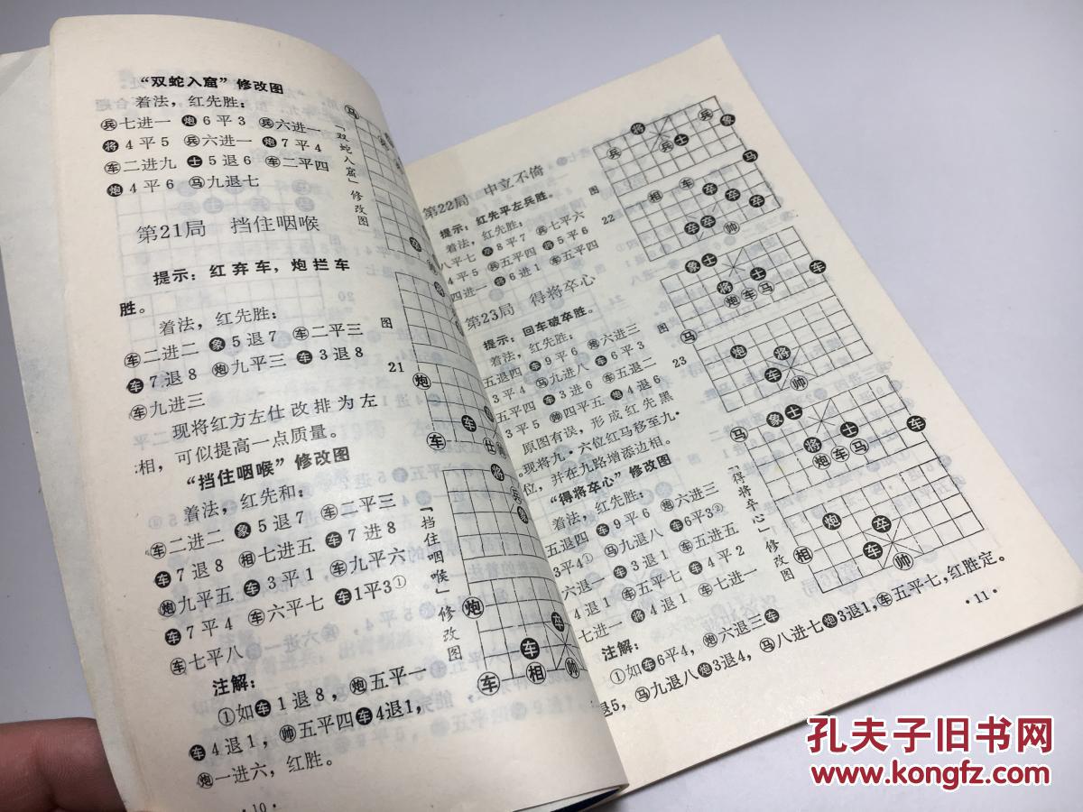 梦入神机新编
