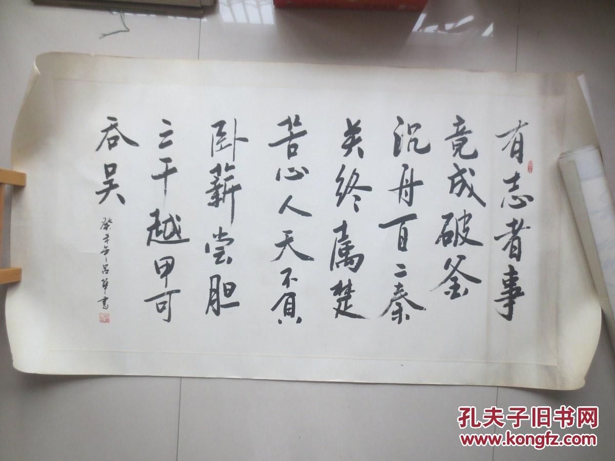 上央视台写书法的 美女警官 吕华 书法作品(已裱镜心)