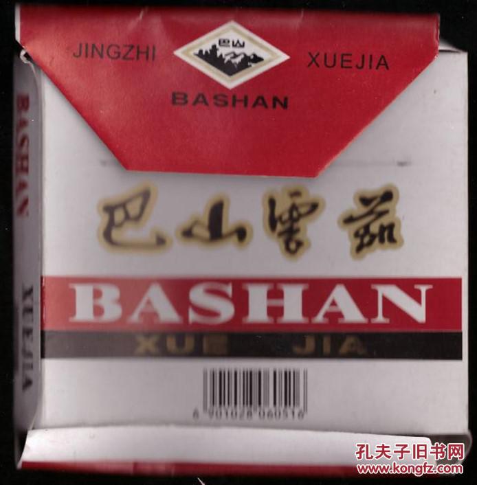 《巴山雪茄》烟标