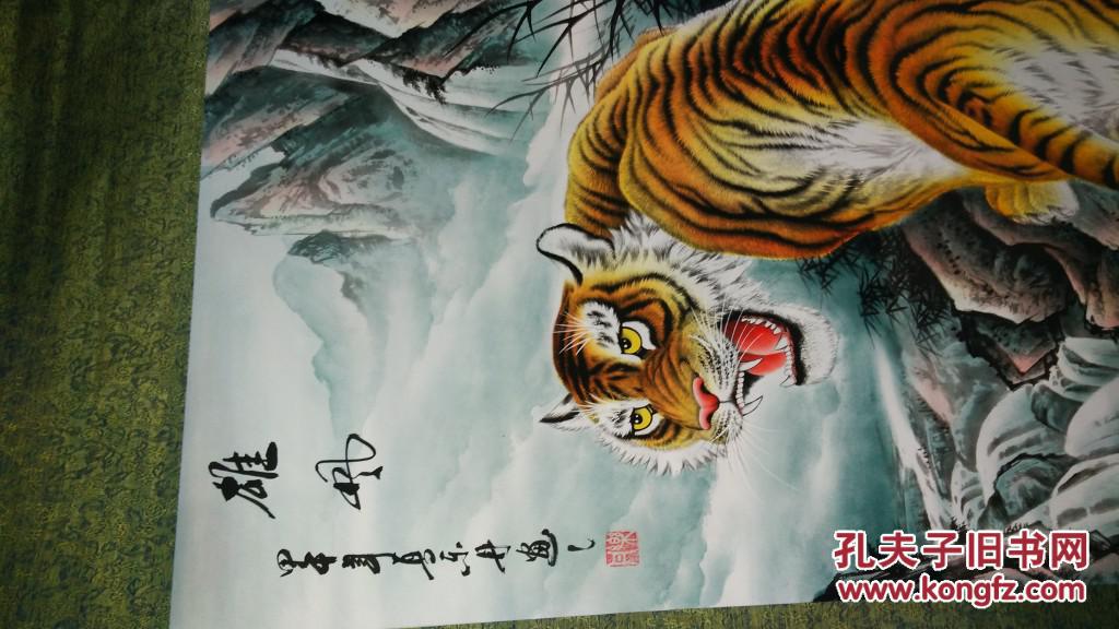 乐丹作品雄风虎图半印半绘已装裱