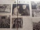 《朝日画报》1954年3月