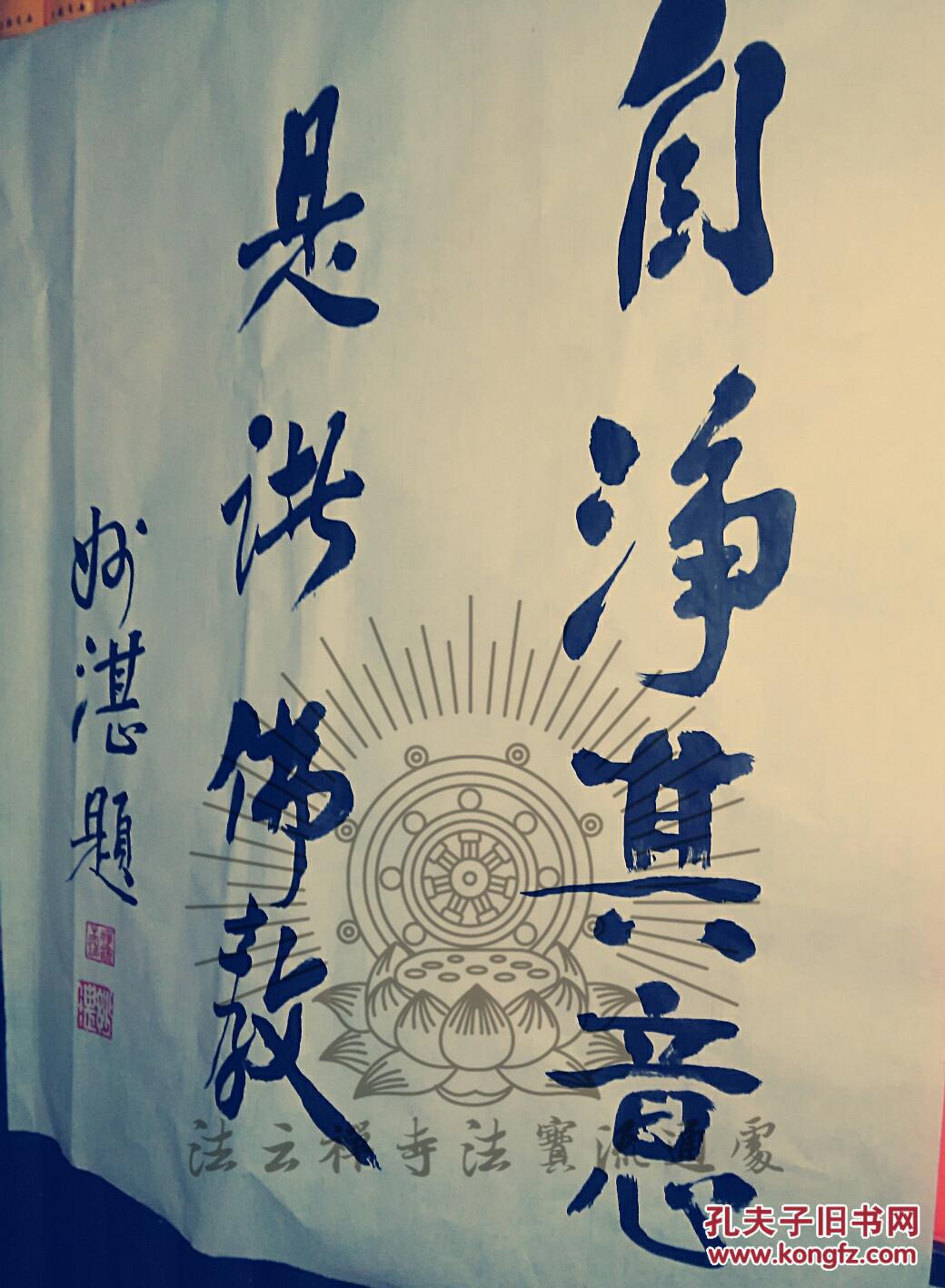 福建佛协会长妙湛老和尚,闽南佛学院福建佛学院院长,南普陀寺方丈妙湛